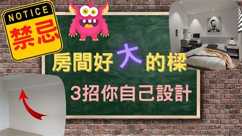 大門上有樑|【房間門上有樑】3分鐘搞定卧房化解房間壓梁帶角煞